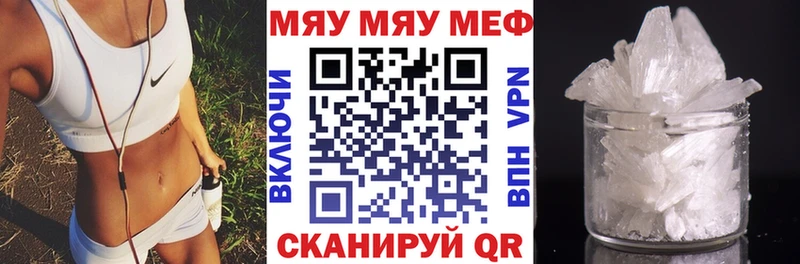 МЯУ-МЯУ кристаллы  hydra сайт  Славгород 