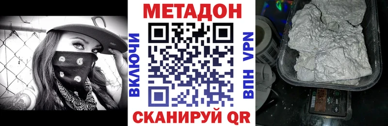 МЕТАДОН methadone  omg онион  Славгород 