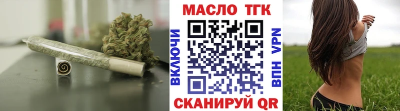 где купить наркоту Славгород ТГК жижа
